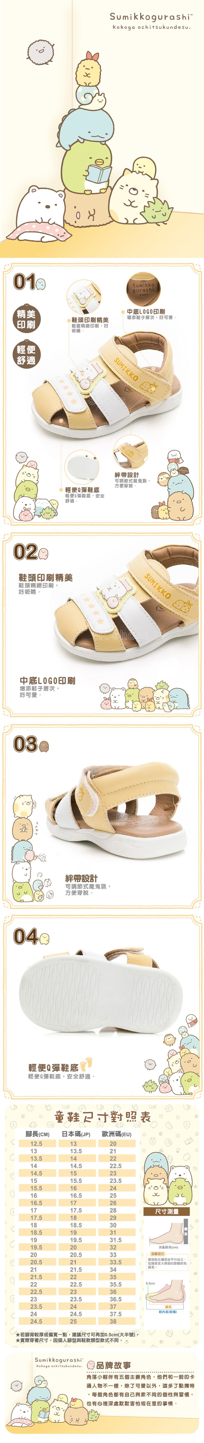 角落小夥伴 - 角落小夥伴 童鞋 寶寶涼鞋 SGKT20151-柔軟舒適大底-卡其-(寶寶段)