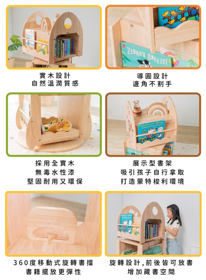 嚴選材料、實木耐重、展示型書架