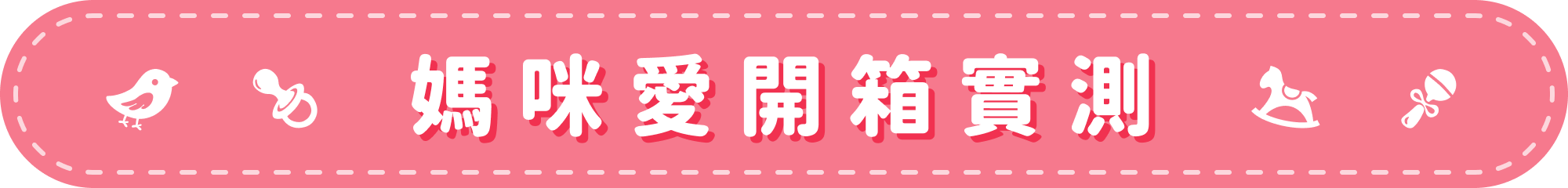 限時限量⏰【 桃園名人堂花園大飯店】棒球名人堂X史努比樂園