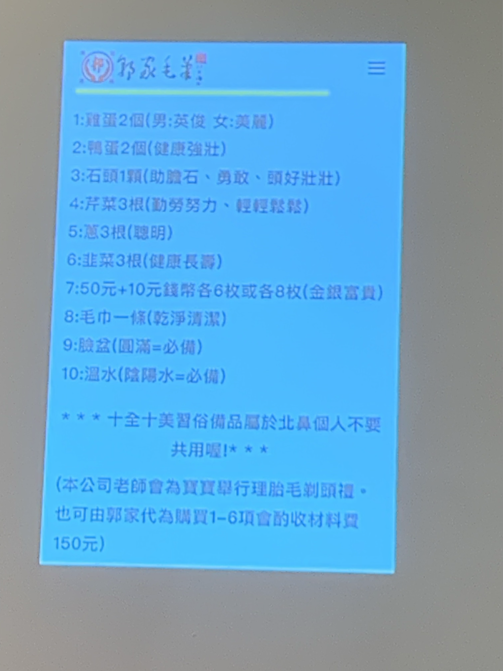 悠之家產後護理之家媽媽教室-寶寶傳統習俗