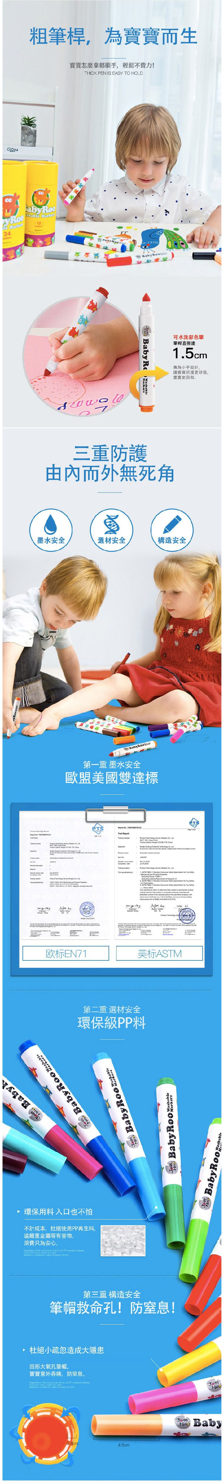 JoanMiro - 兒童可水洗彩色筆-48色