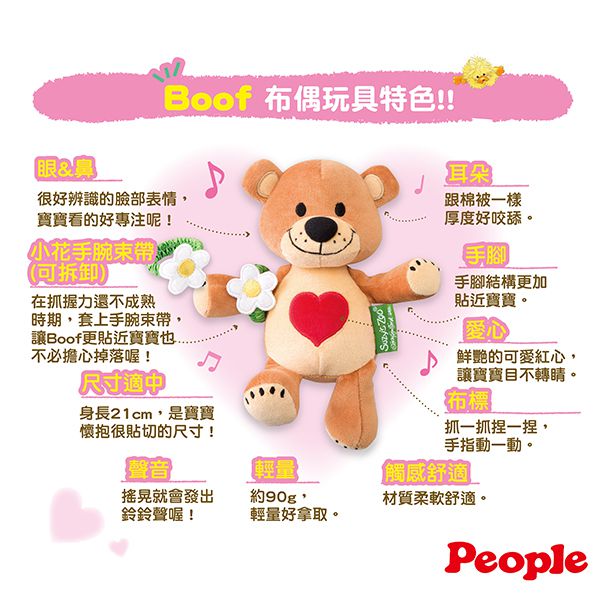 日本 People - Suzy’s Zoo布玩具系列-Boof布偶玩具