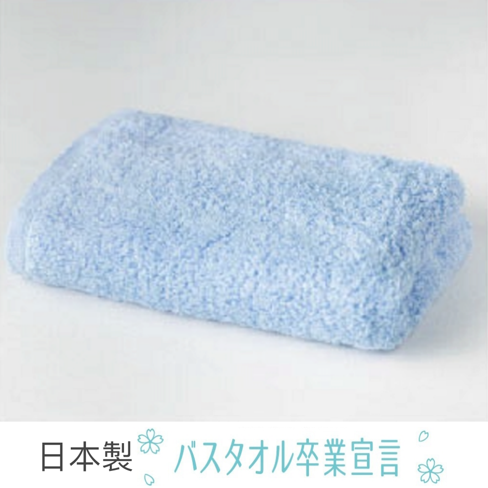 卒業宣言 日本製6倍吸水力毛巾-水藍 (33×100cm)