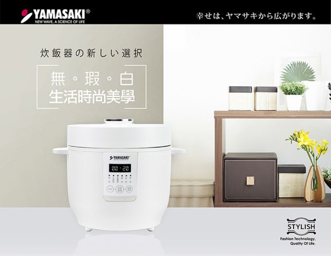 YAMASAKI - 超厚釜美型電子鍋