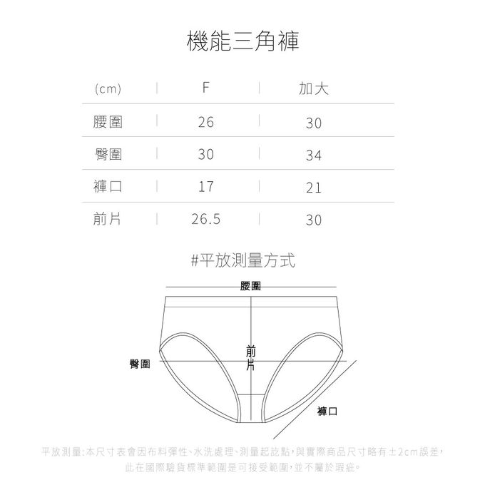 貝柔 Peilou - 石墨稀無縫中腰三角褲-灰色