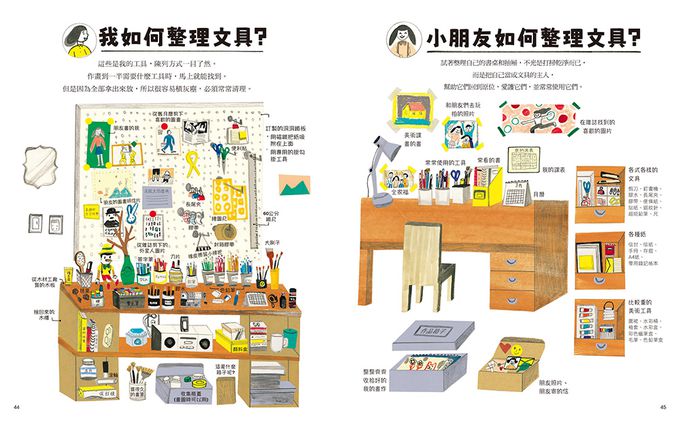 好學生超實用繪本集：書桌和文具，怎麼活用才好呢？＋學校，怎麼快樂上學才好呢？