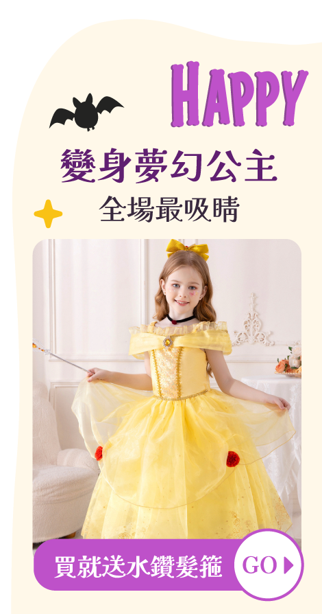 Trick or Treat！