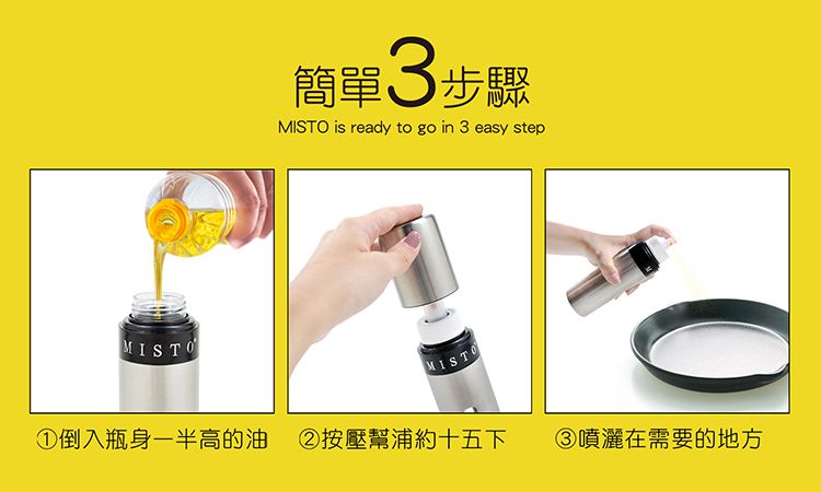 MISTO - 不銹鋼霧狀噴油罐/噴油瓶 (直徑 5 x 高 19.6 cm)