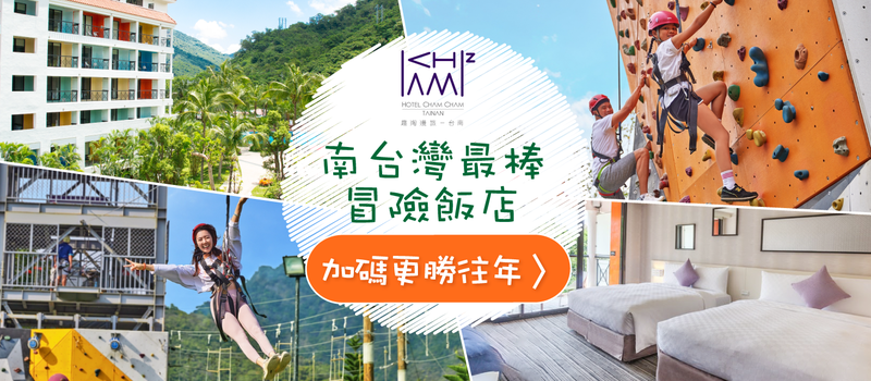 趣淘漫旅2025春