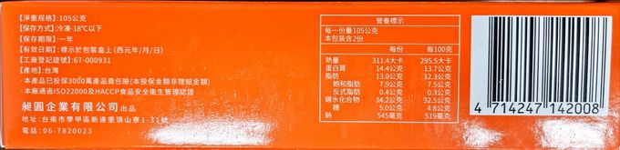 拌伴餐飲 - 狀元PiZZA潛艇披薩(105g*2入/盒)