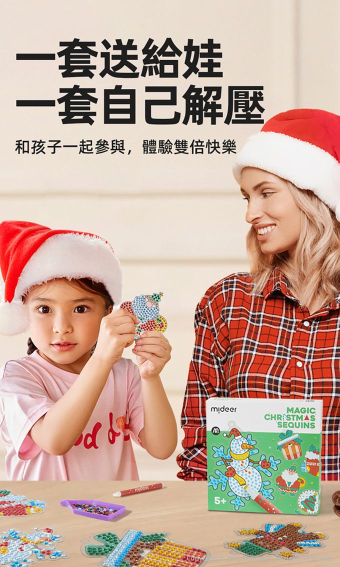 MiDeer - 聖誕DIY鑽石貼吊飾