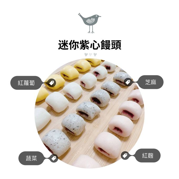 童心好食館 - 紫心小饅頭(1Y+)-100g