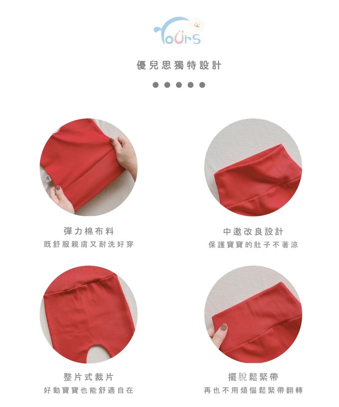 YOUrs - 【龍年限定】-YOUrs高腰不勒褲