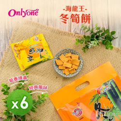 海龍王 - 古早味系列(冬筍餅/山葵餅/白胡椒餅)(140g)_6包組-140g
