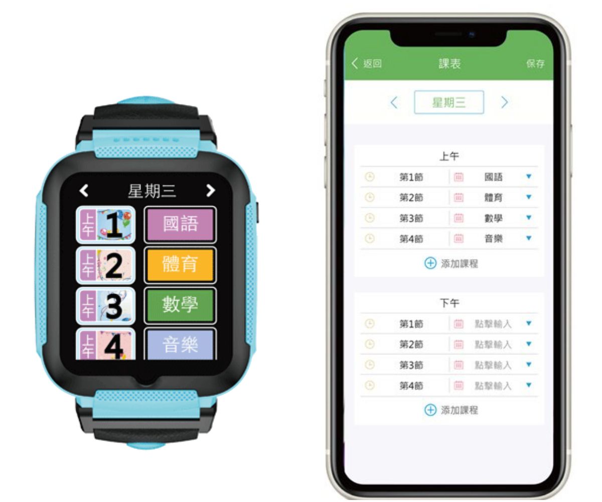通過台灣NCC檢驗 兒童定位手錶 Herowatch