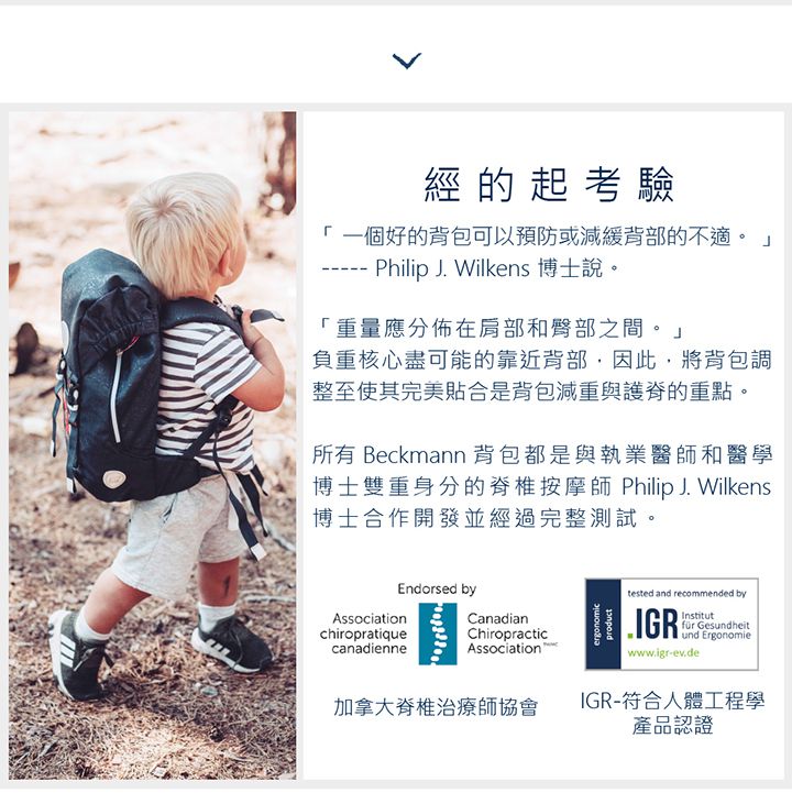 Beckmann - 幼兒護脊背包 12L-紫色兔寶寶 (120cm以下)