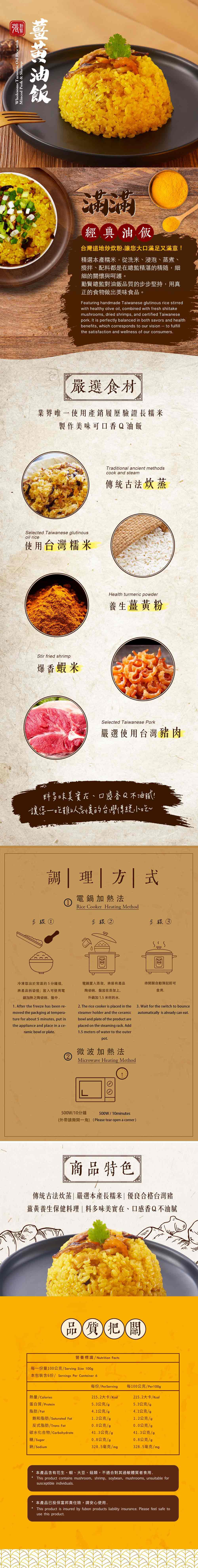 拾貳食品 - 經典油飯系列(原味/薑黃/麻辣)(600g)_3盒組