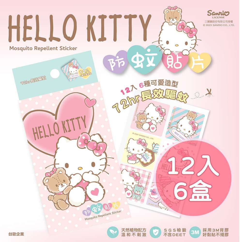 台歐 - 【台歐】三麗鷗-HELLO KITTY-防蚊貼-糖果派對12入/盒*6盒-摩達客推薦