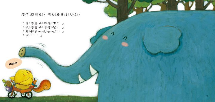 幼福文化 - 小雞妙妙的幸福旅行+小雞妙妙的生活歷險(12書+12CD)