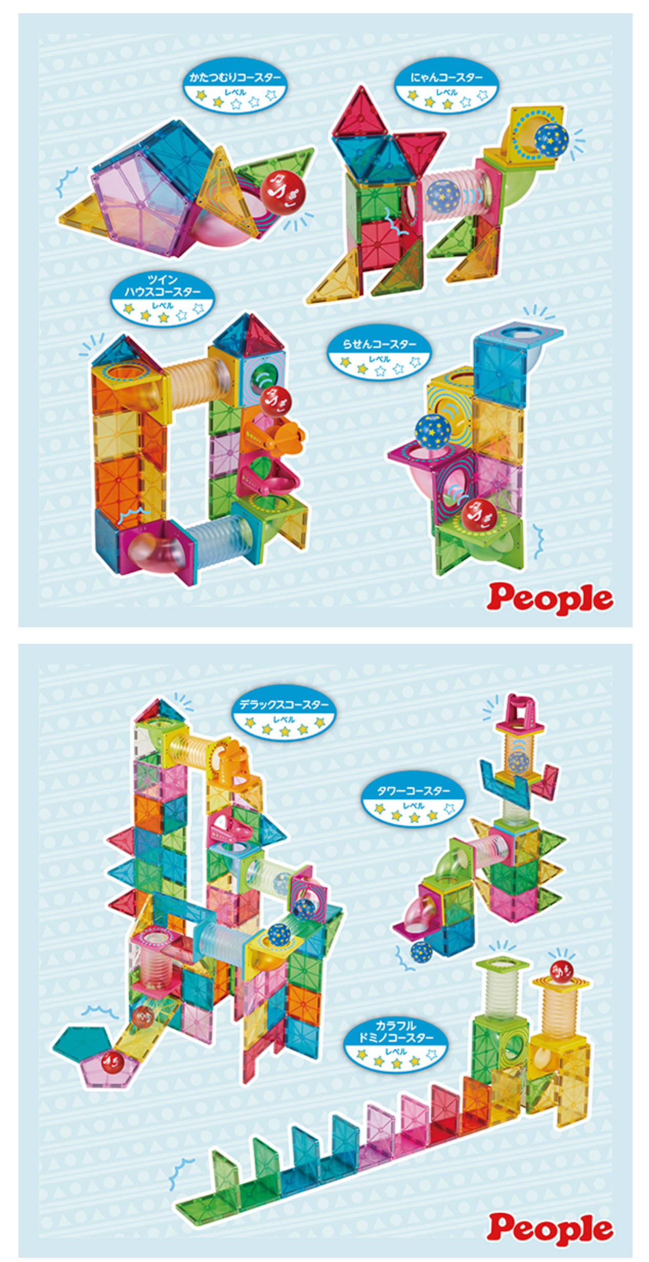 日本 People - 益智磁性積木BASIC系列-滾球滑道組DX