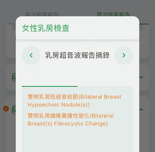 #詢問 胸部有纖維囊腫會變癌症嗎？