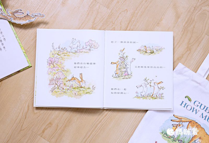 猜猜我有多愛你：你想和我做朋友嗎？