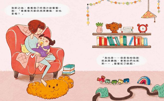 真的真的好想你【禮物版】-附贈４張暖心明信片