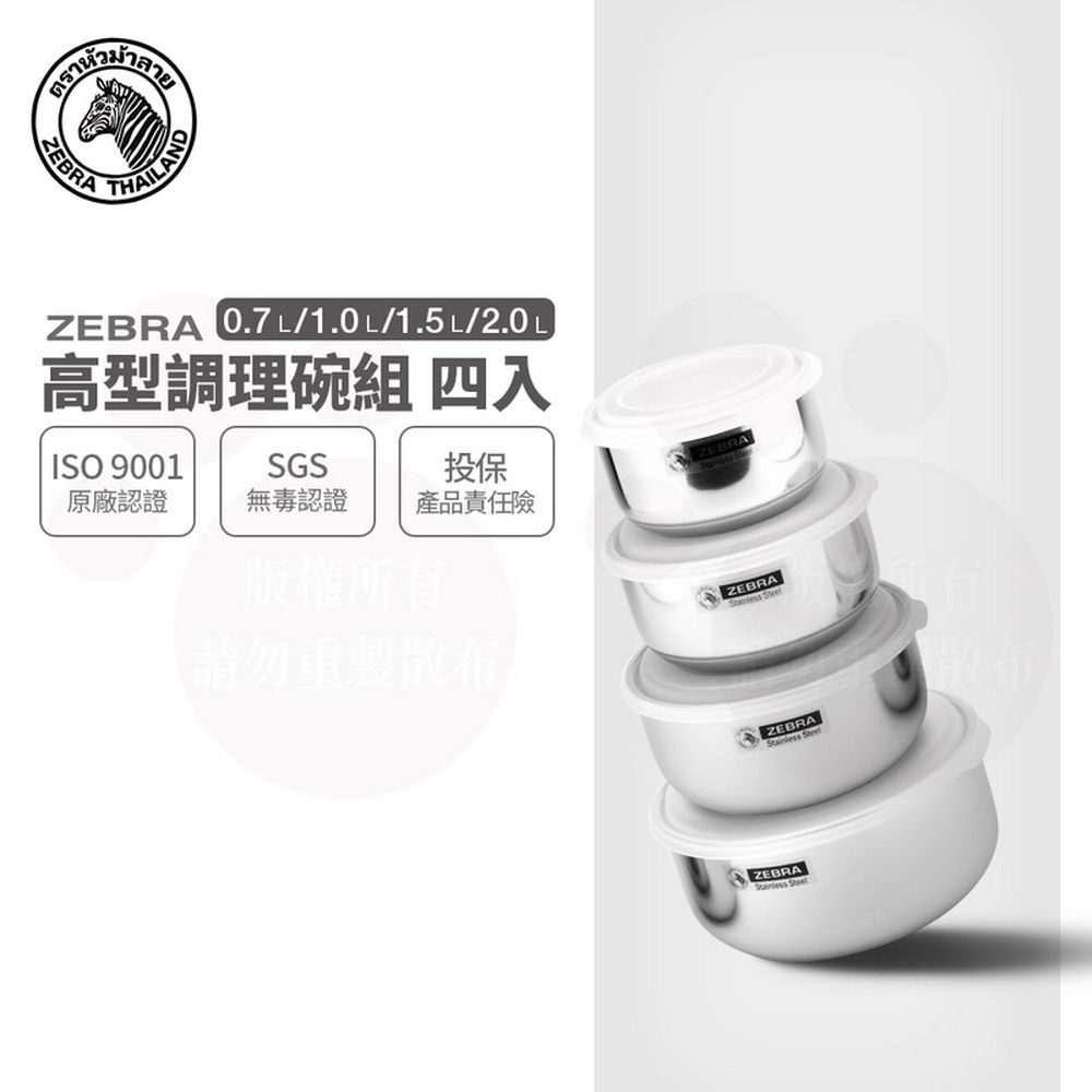 304不銹鋼高型調理碗組-4入-12/14/16/18CM-容量0.7L/1.0L/1.5L/2.0L