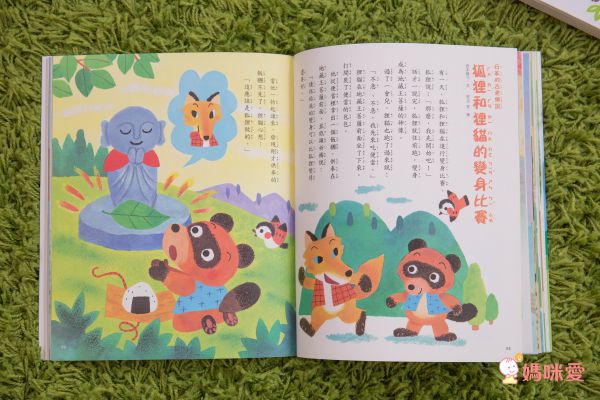 童夢館 - 合購組-動物趣味故事+安徒生童話-2本