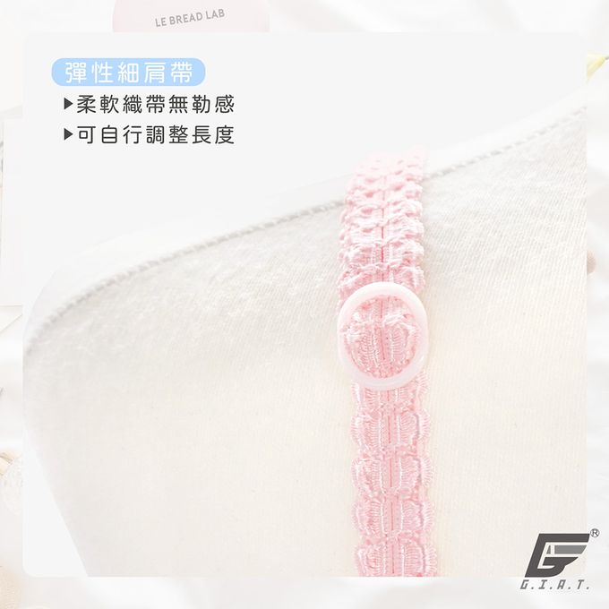 GIAT - 緹花透氣成長型內衣-細肩背心-粉藍