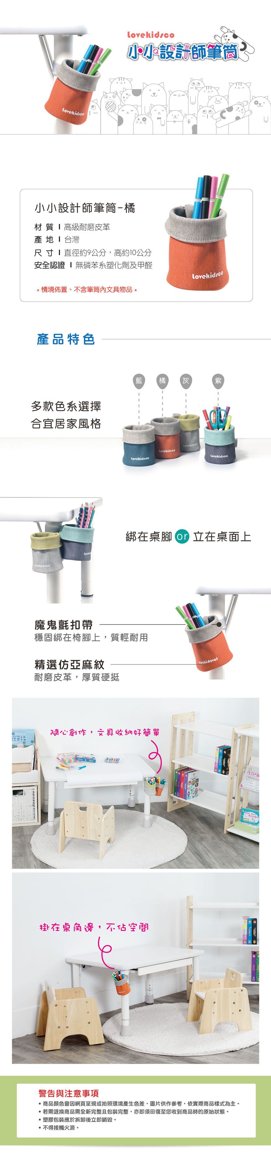 愛兒館 ilovekids - 小小設計師筆筒-橘