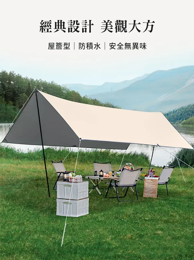 SHANER - 抗雨遮陽天幕-【方形/長方形】