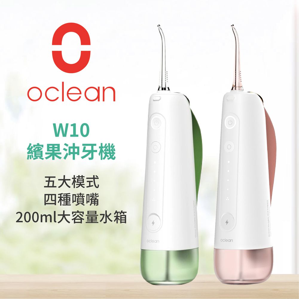 Oclean - 歐可林 繽果全效沖牙機-油柑綠