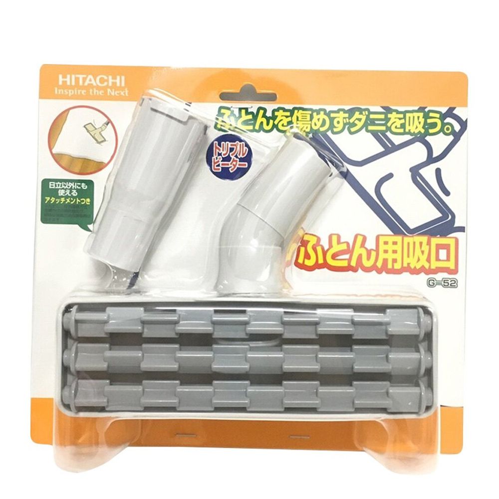 HITACHI 日立 - 日立吸塵器 專用配件棉被吸頭 可水洗式