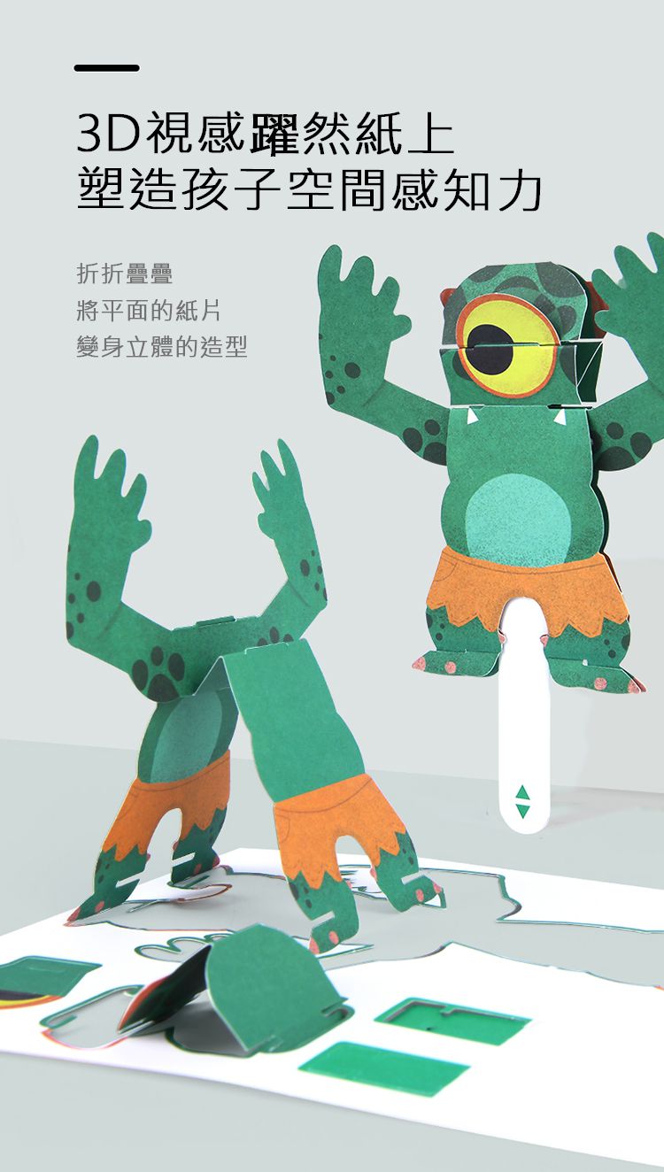 MiDeer - 活動人偶DIY