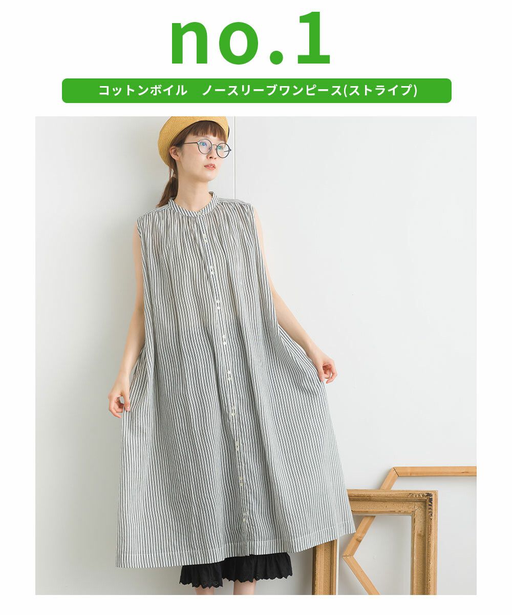 日本女裝代購 - 2023夏季福袋5件組+托特袋