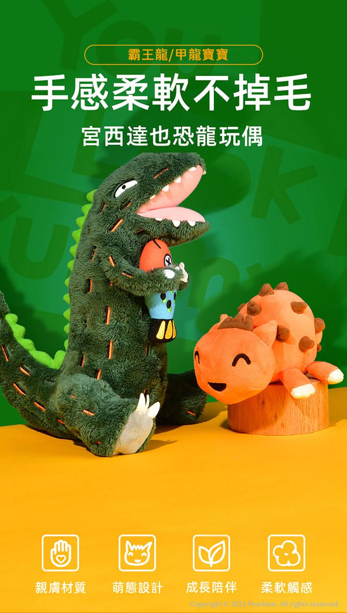 MiDeer - 兒童玩偶-霸王龍