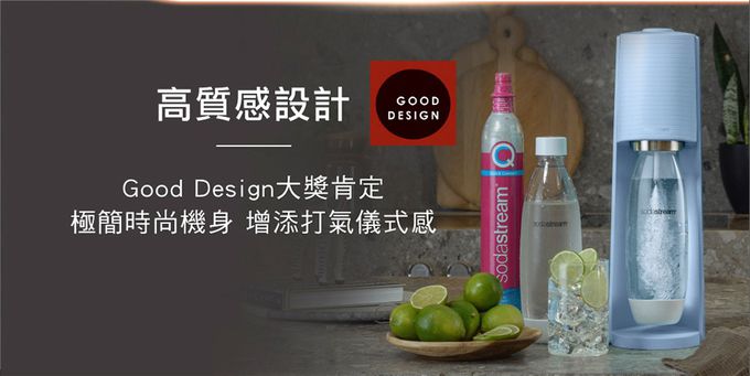 Sodastream - TERRA氣泡水機(附60L二氧化碳鋼瓶+1L專用水瓶)-迷霧藍-再贈專用水瓶0.5L 2入(隨機款式)
