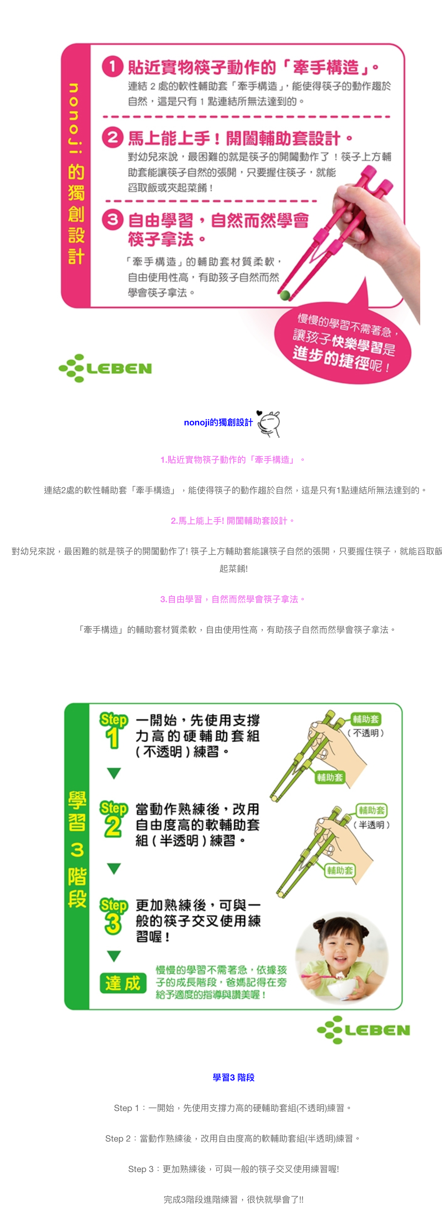 日本 LEBEN - nonoji魔法學習筷組SS-新款-綠-2歲起適用