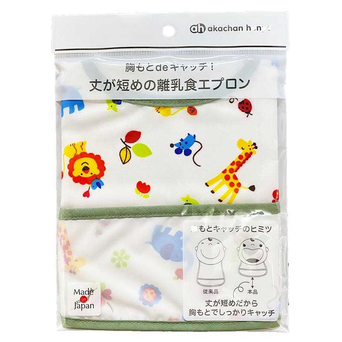 akachan honpo - 從胸口接住！短版用餐圍兜-綠色 (70~90cm)
