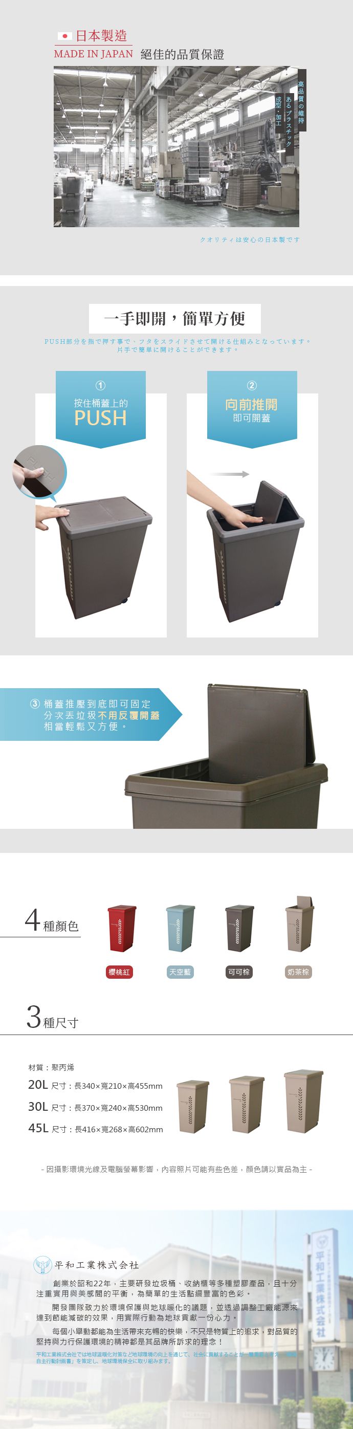 平和Heiwa - 日製植穗鄉村風快掀滑蓋式垃圾桶(附輪)-可可棕-30L