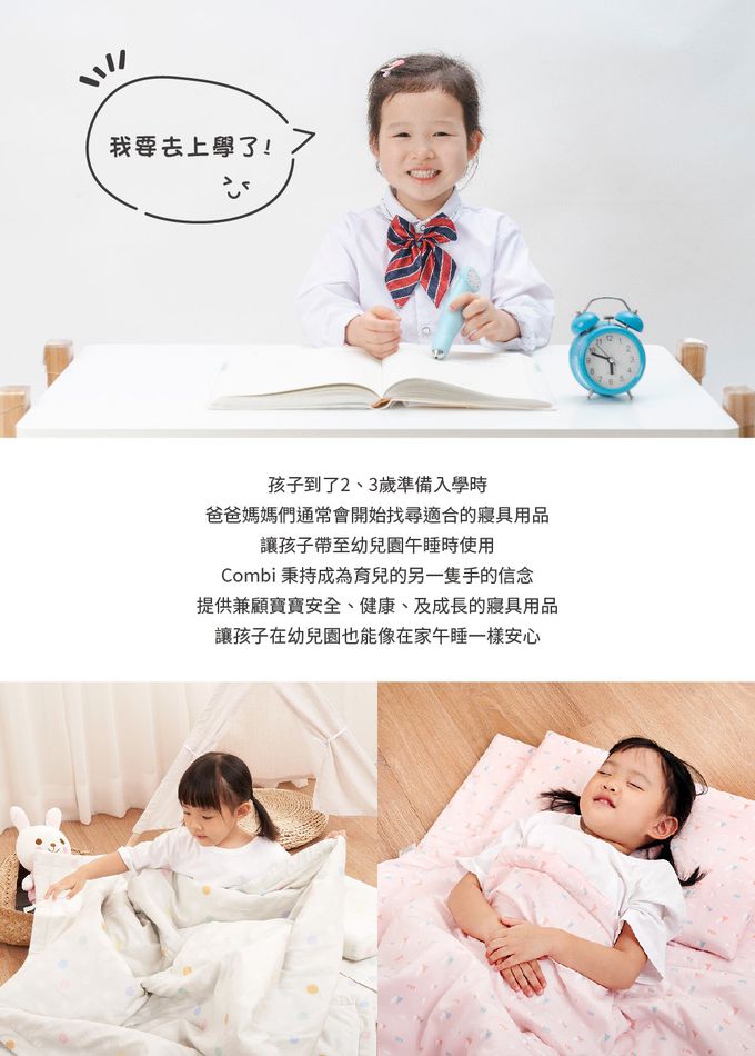 日本 Combi - Airpro水洗空氣-睡墊三件組-奶茶杏-36個月起