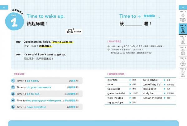 貞慧老師的親子互動短英文(1書1光碟)
