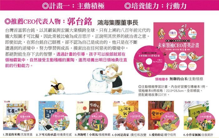 《情緒管理小學堂》帶領孩子學會自我肯定，勇敢面對挫折