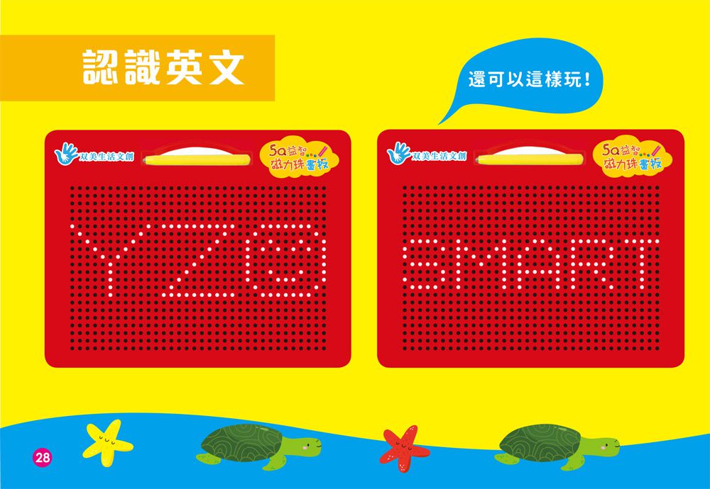 双美生活文創 - 5Q益智磁力珠畫板-內附748顆磁力珠大畫板+83款造型引導手冊