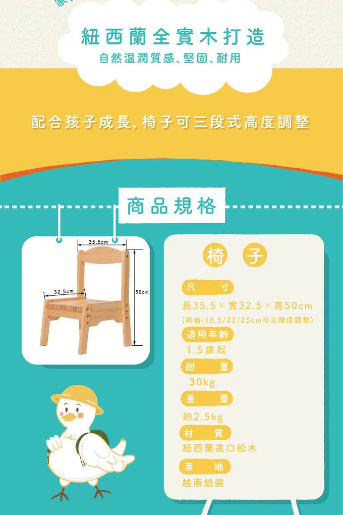 Man & Kids 寵小孩生活家居 - Fun 心長大幼兒椅子