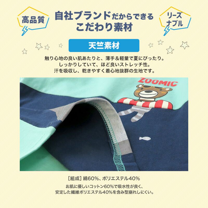 日本 ZOOLAND - 海洋風童趣印花短袖上衣-鯊魚來了-藍綠