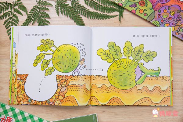 吃蔬果好健康套書-愛吃青菜的鱷魚+愛吃水果的牛