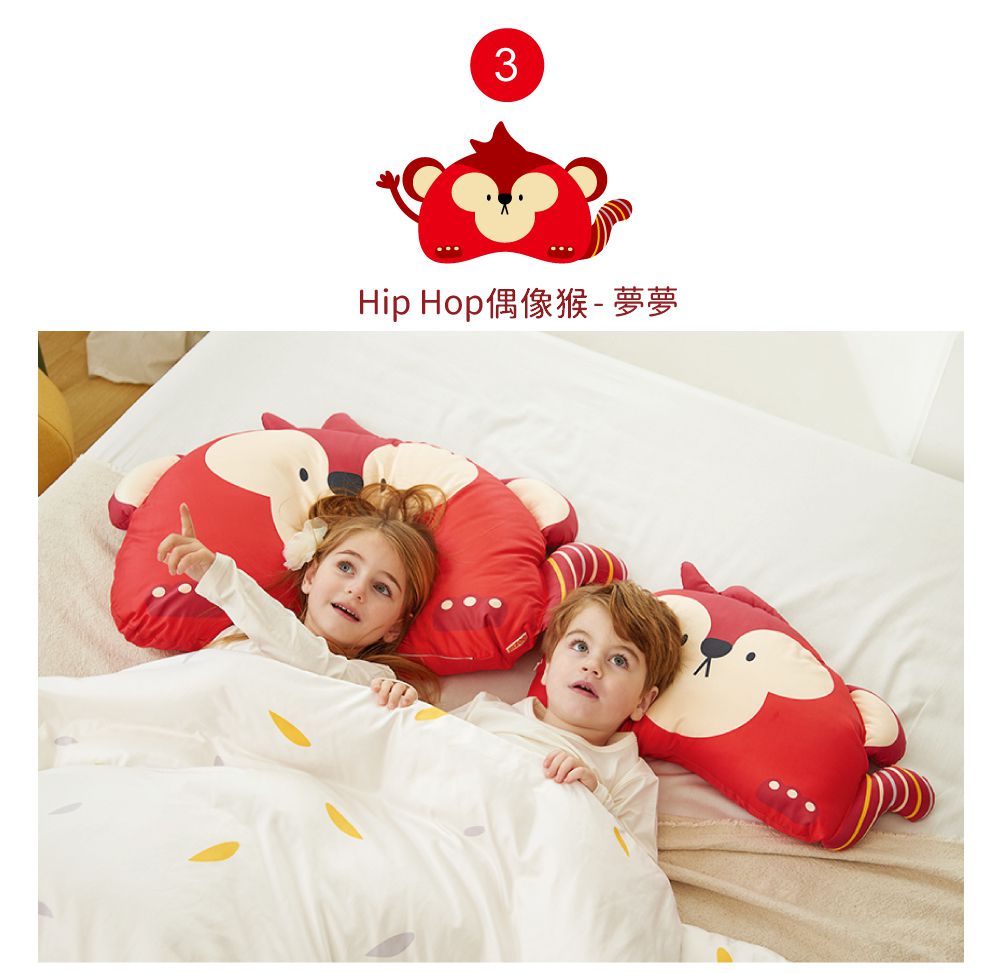 韓國 Hello HiZoo - 手工製動物夥伴防蟎抗菌兒童枕-偶像猴 (小W30xH50cm)
