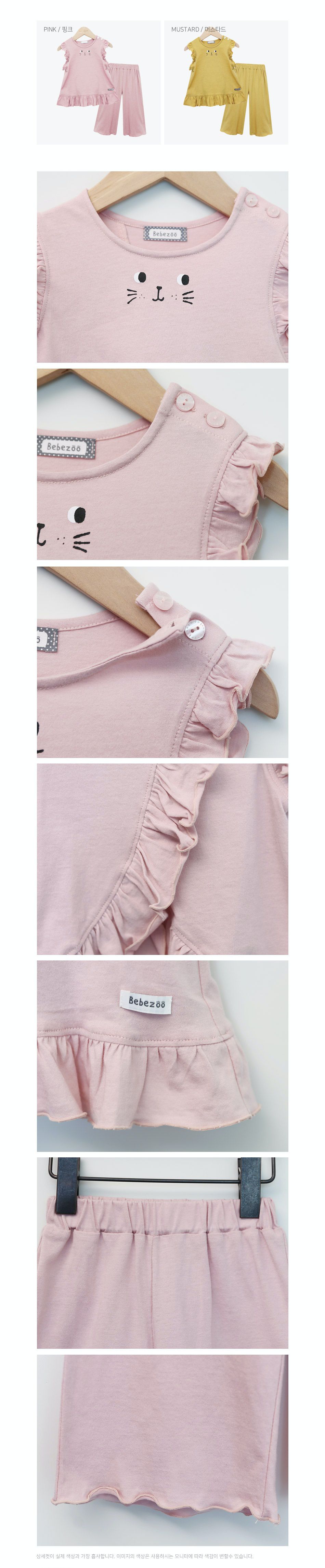 韓國 Bebezoo - 荷葉無袖小貓套裝-芥末黃